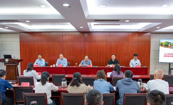 我校召开2026年内部控制工作领导小组扩大会议暨内部控制体系评价与优化工作启动会